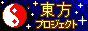 touhou